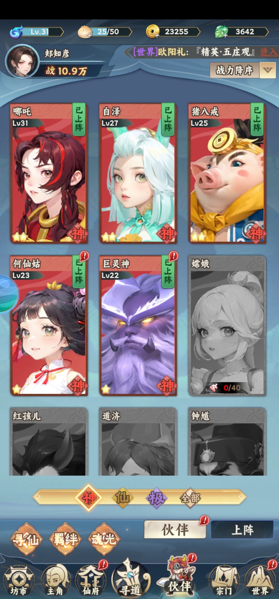 我的战力最强，不服来战！截图