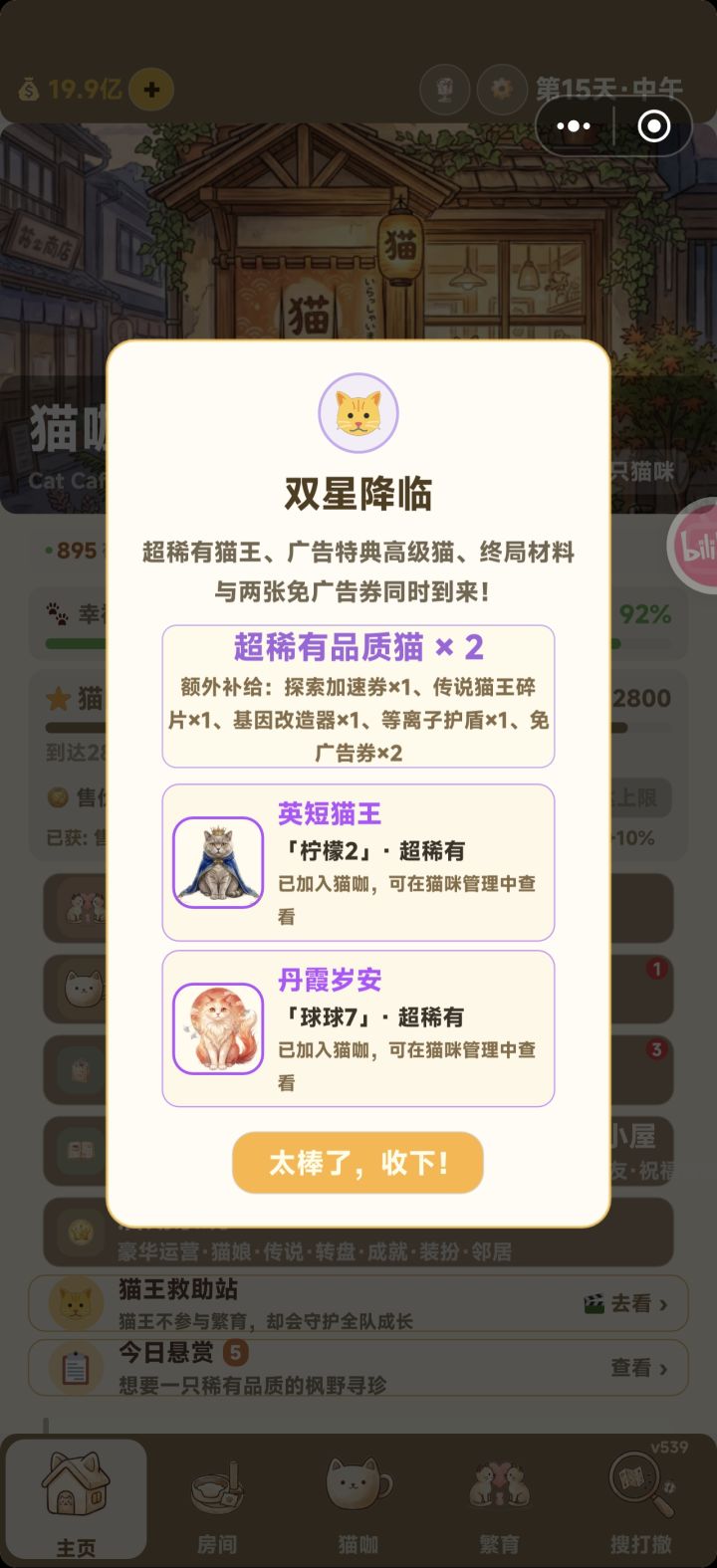 版本539更新,修复已知问题截图