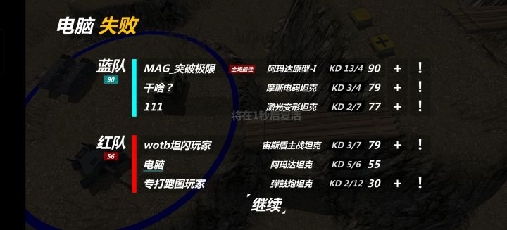 建议斗兽场模式加一个等级显示功能截图