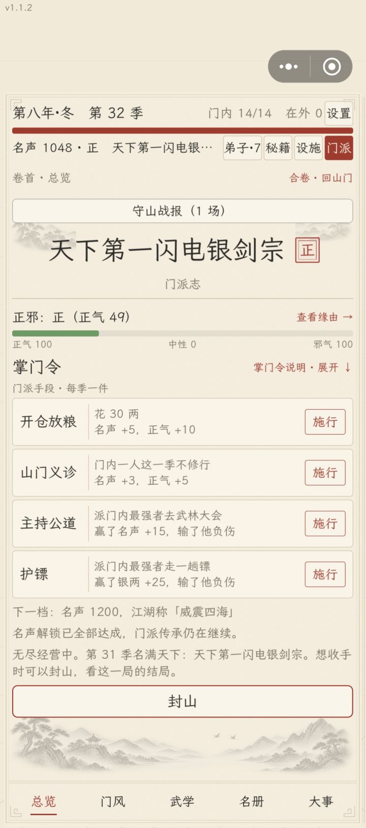能不能多几个存档截图