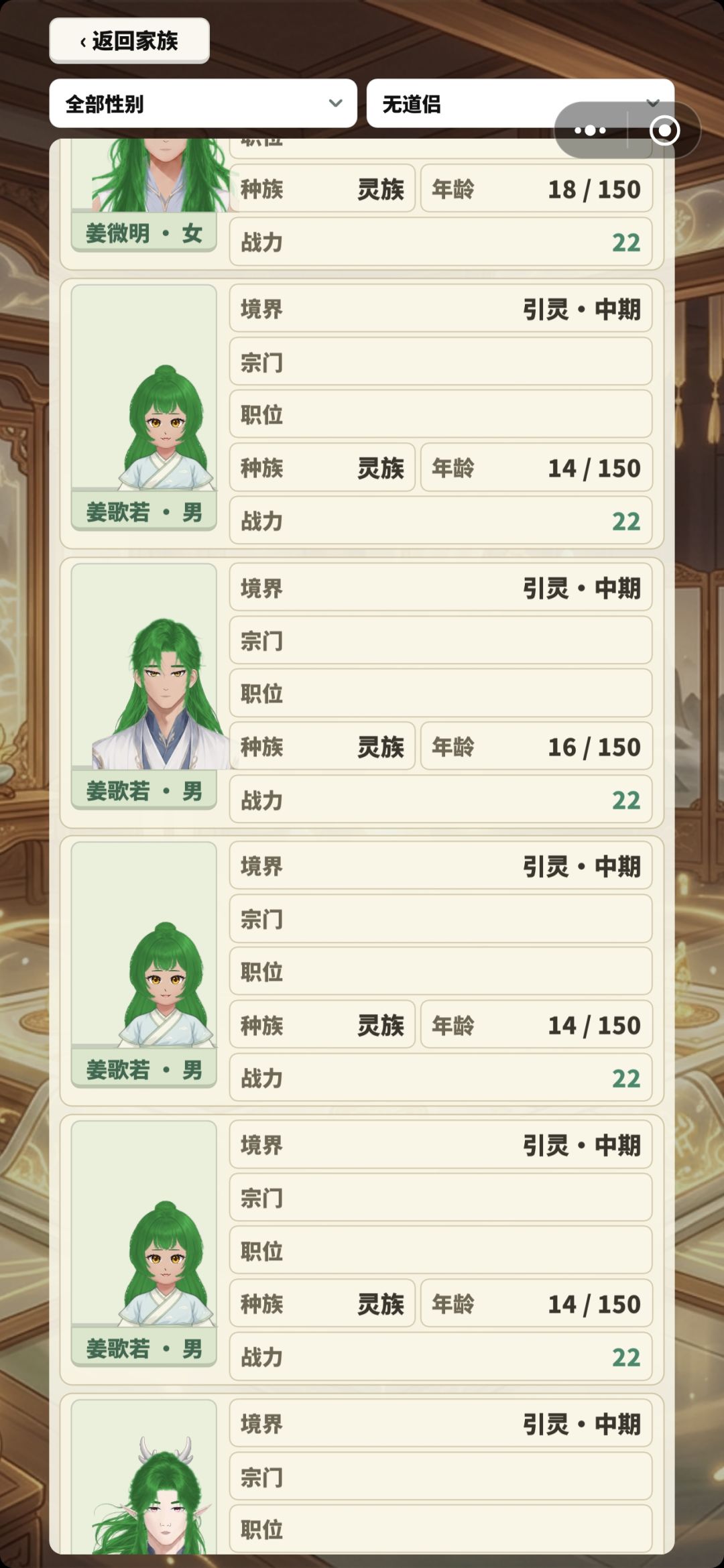 有丝分裂太可怕了 4