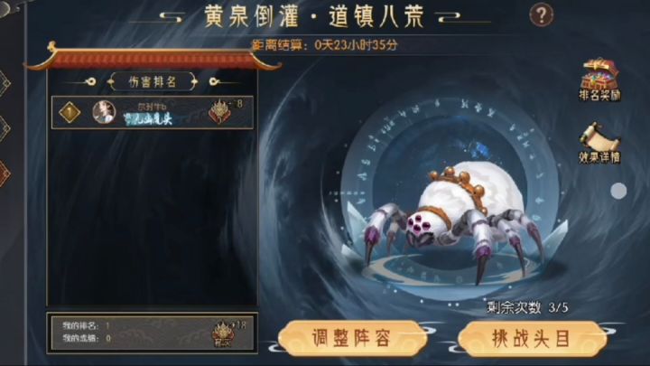 九幽白色蜘蛛截图