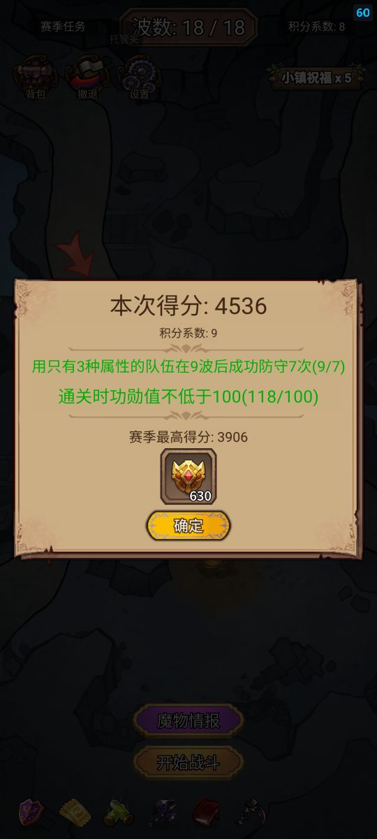地下城9系数 1