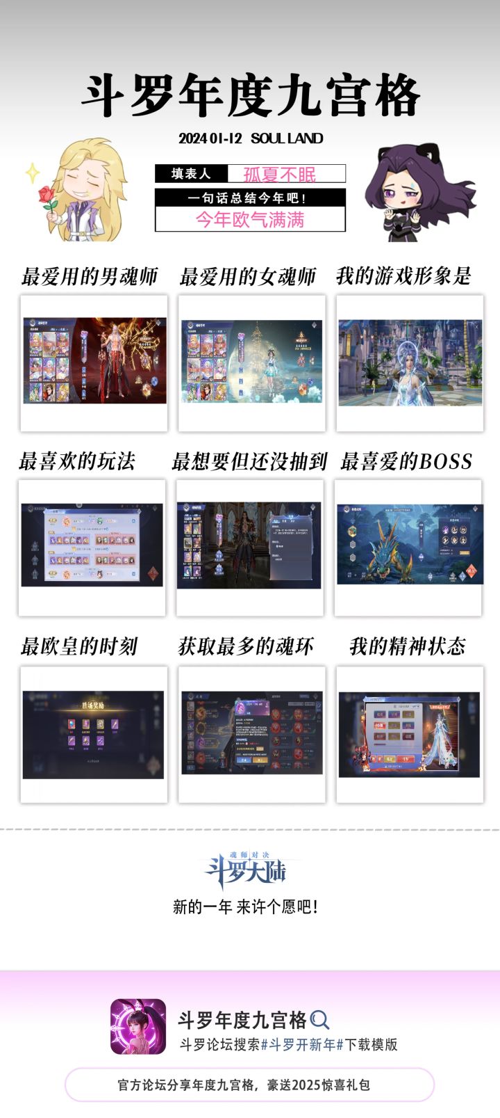 年度回忆截图