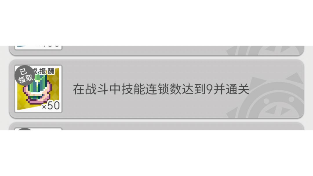 最近很多萌新入坑，不知道怎么完成这个任务截图