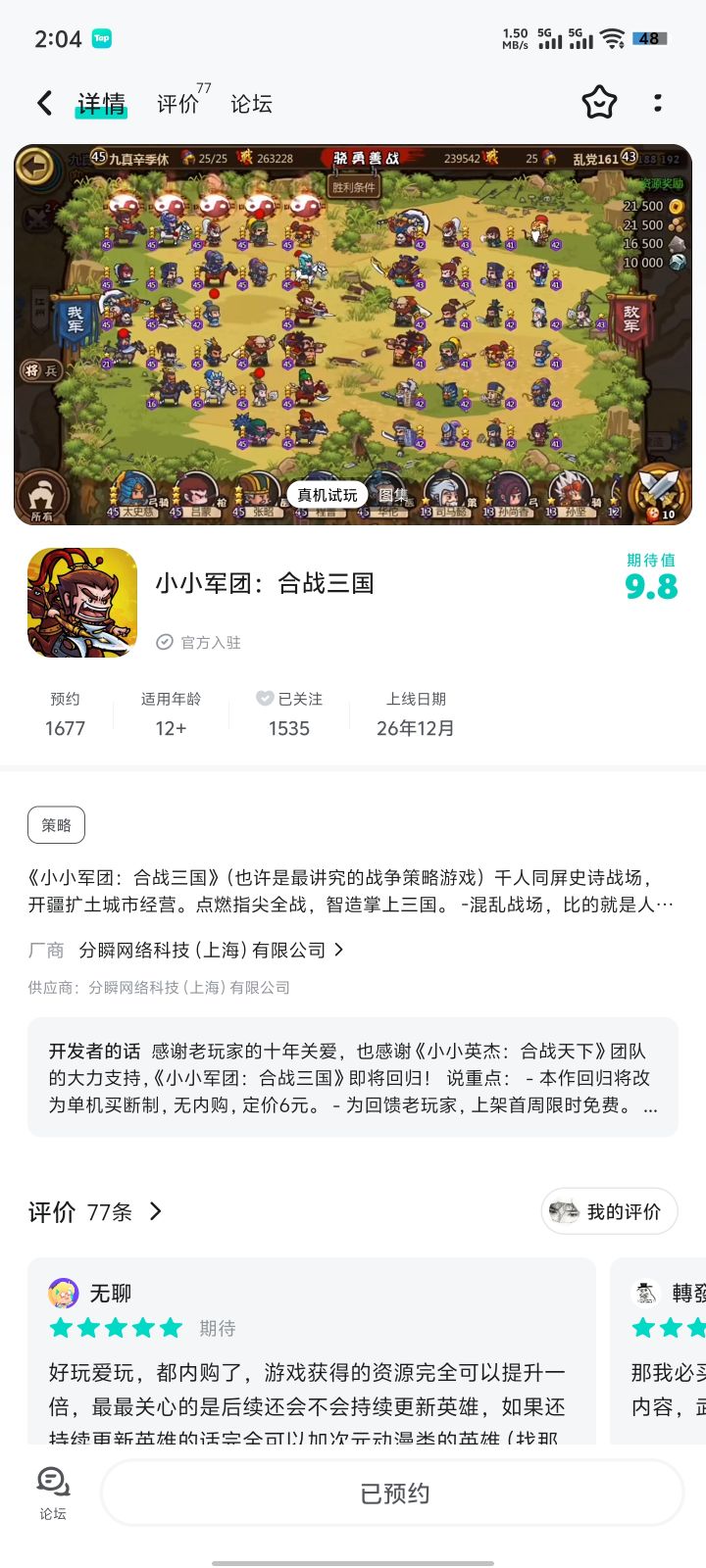 我等你等的好苦啊,你早这样不就好了吗截图