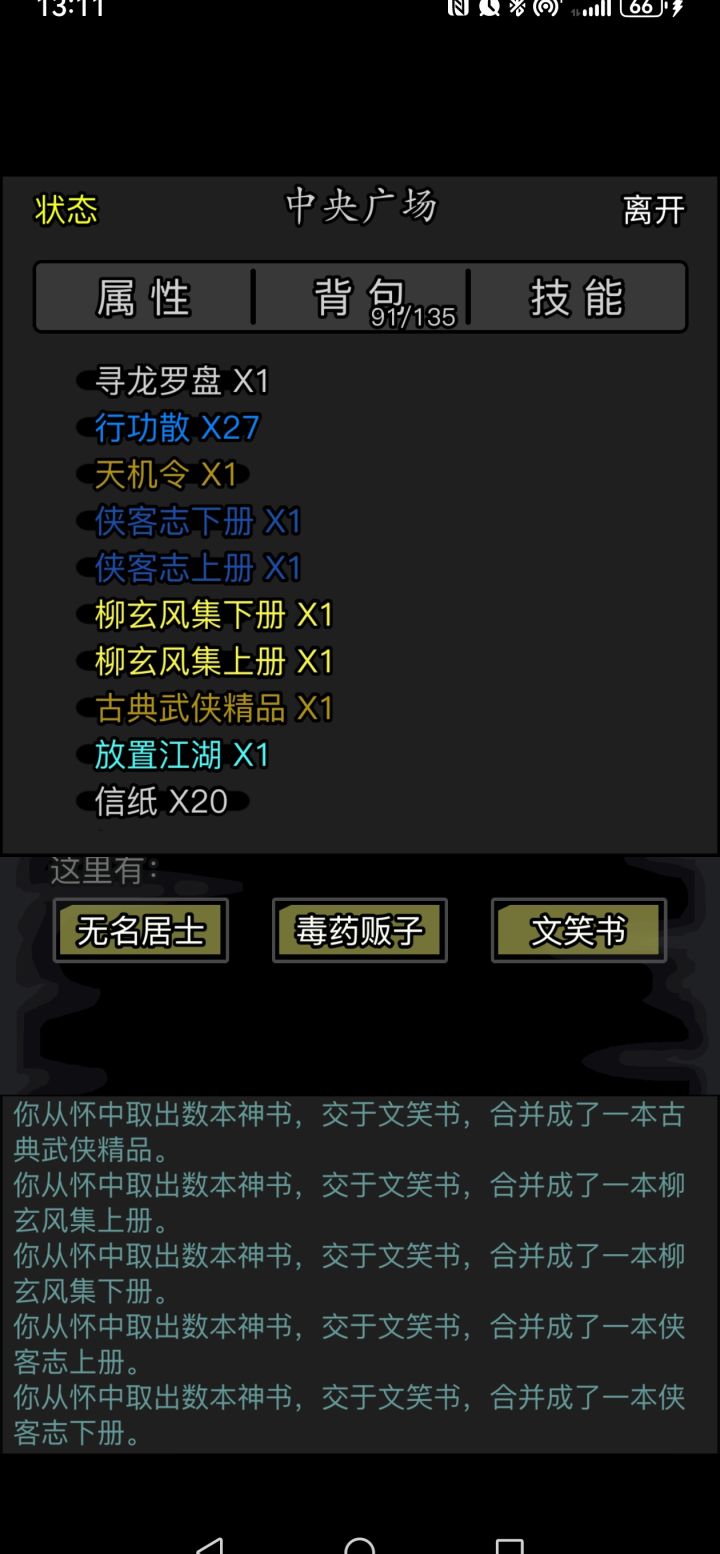 坚持，自省截图