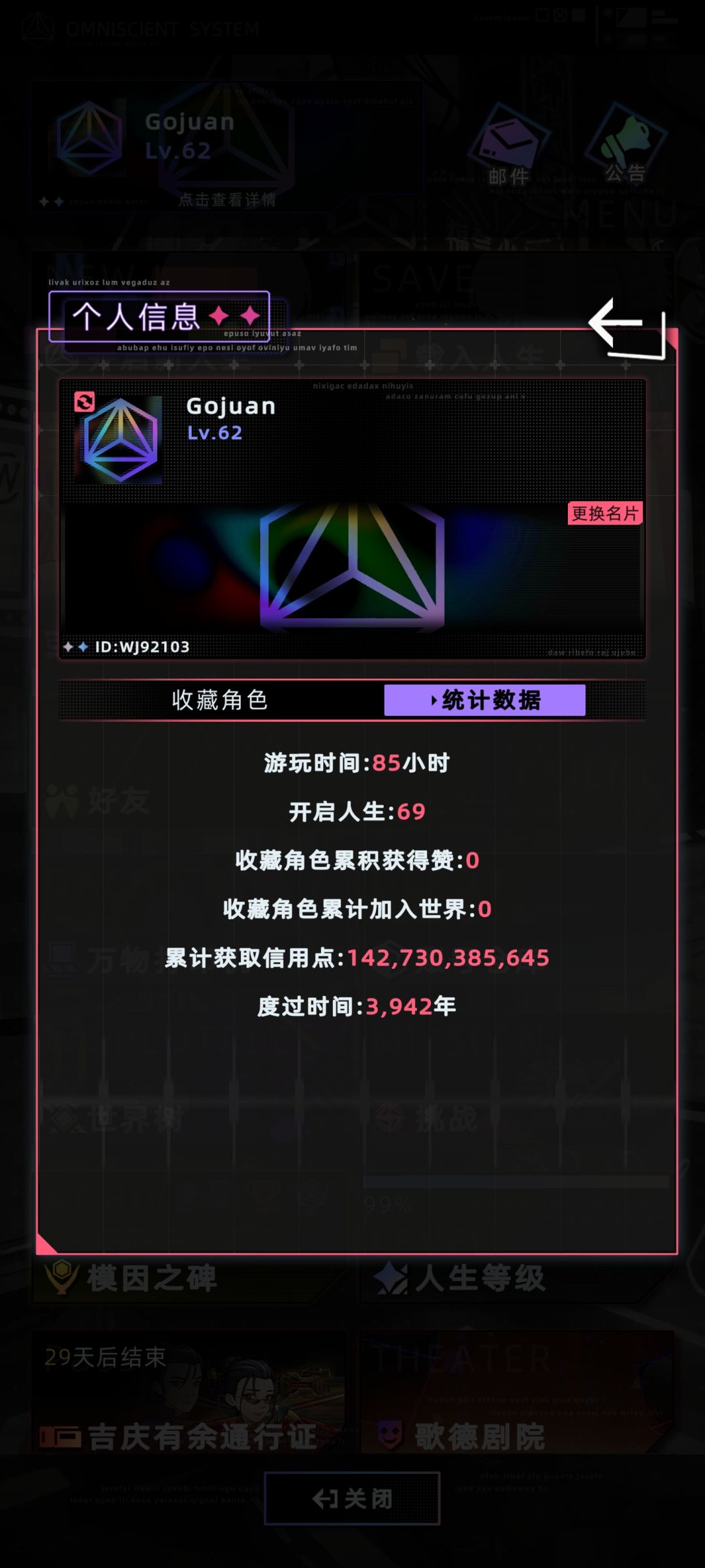 涂山瑶攻略完整版 2
