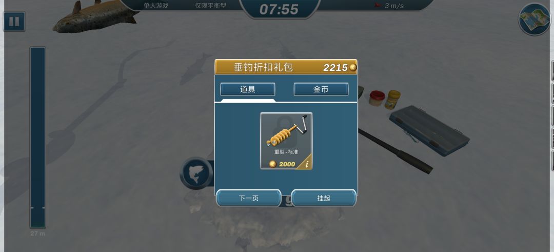 最快的新手期起装了 1