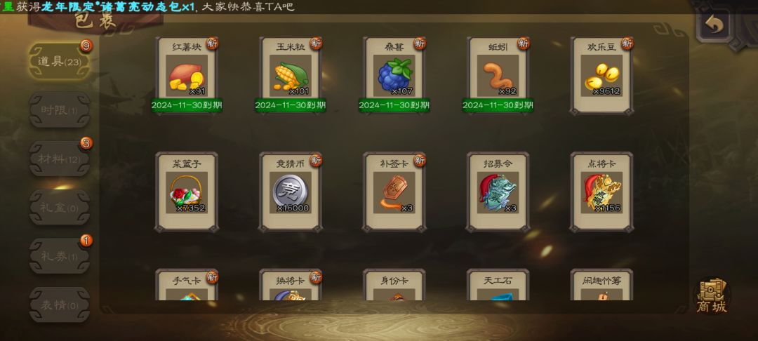 有没有钓鱼的 2