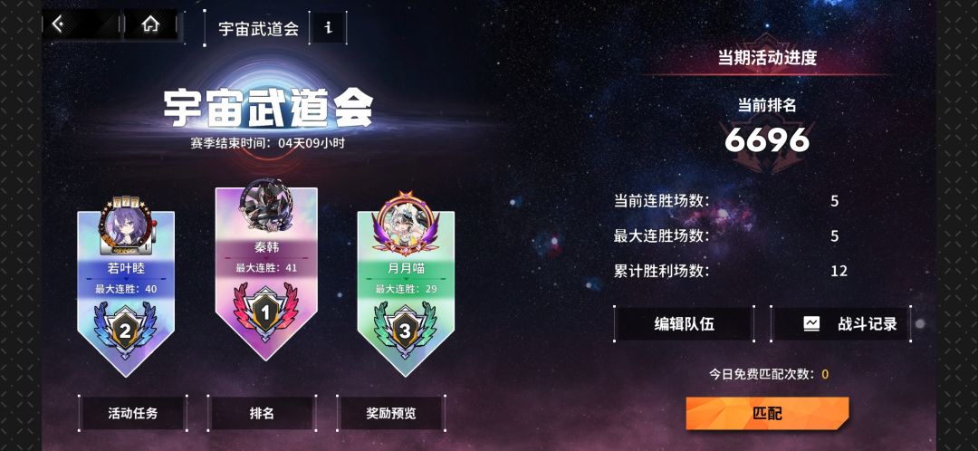 五连胜 1