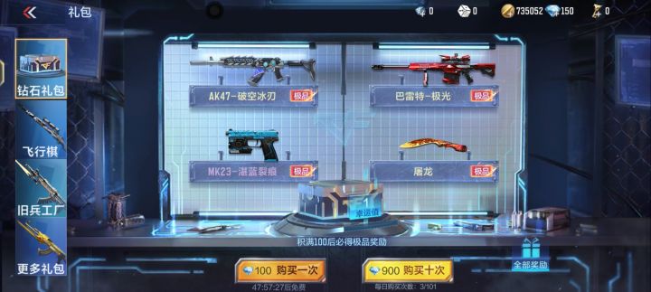 保底出个屠龙难搞截图