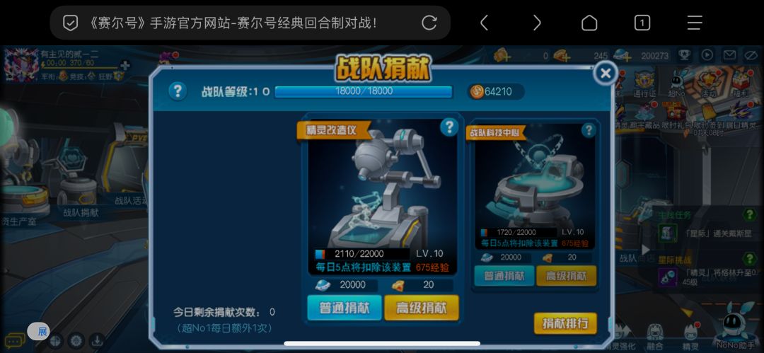 10级战队招人 2
