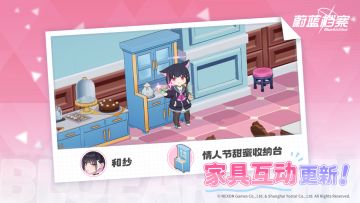 全新成员&家具互动动作即将更新！