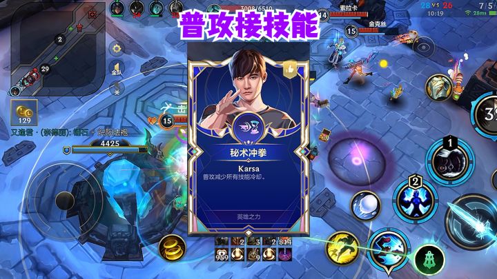 普攻技能流截图