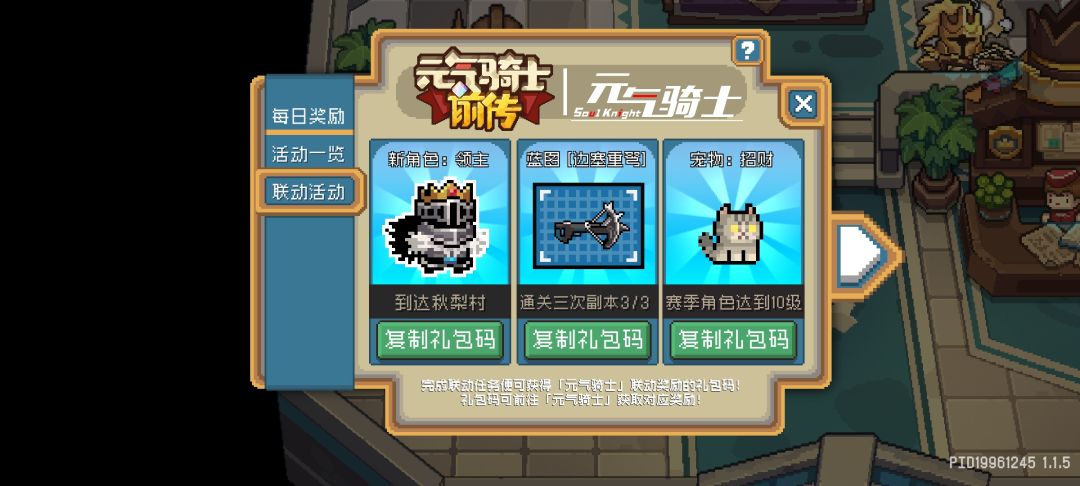 元前玩家求换码 1