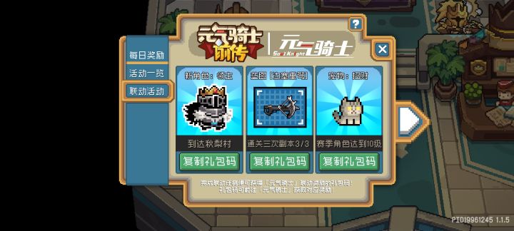 元前玩家求换码截图