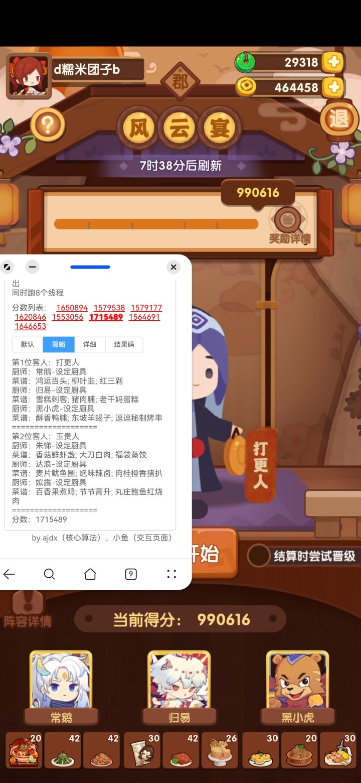 郡级满分作业(个人食用版)截图