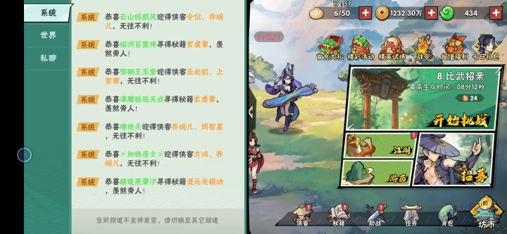 系统播报连时间都可以超越截图