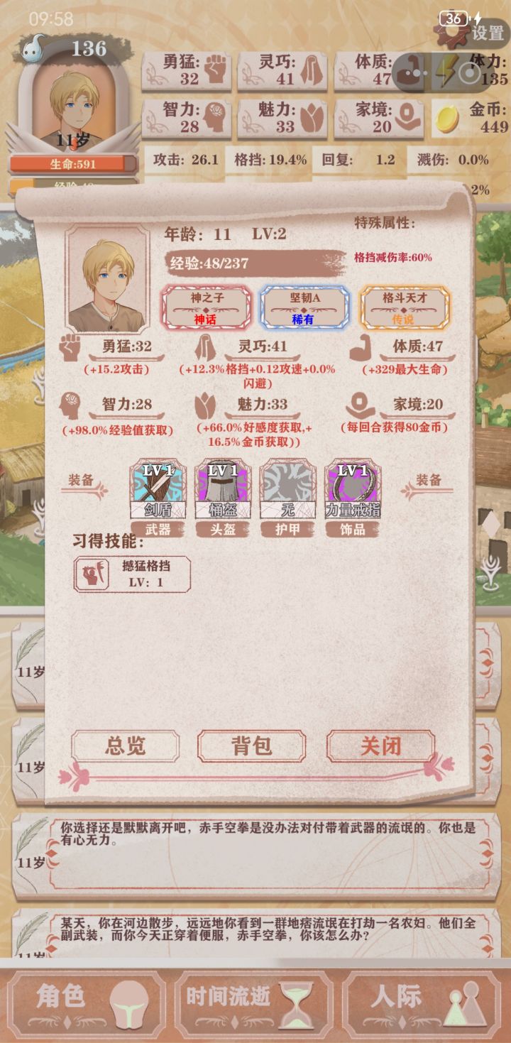 神之子不是区截图
