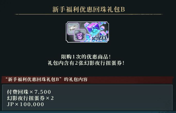 咒回手游有没有氪金玩家一起讨论下的?截图