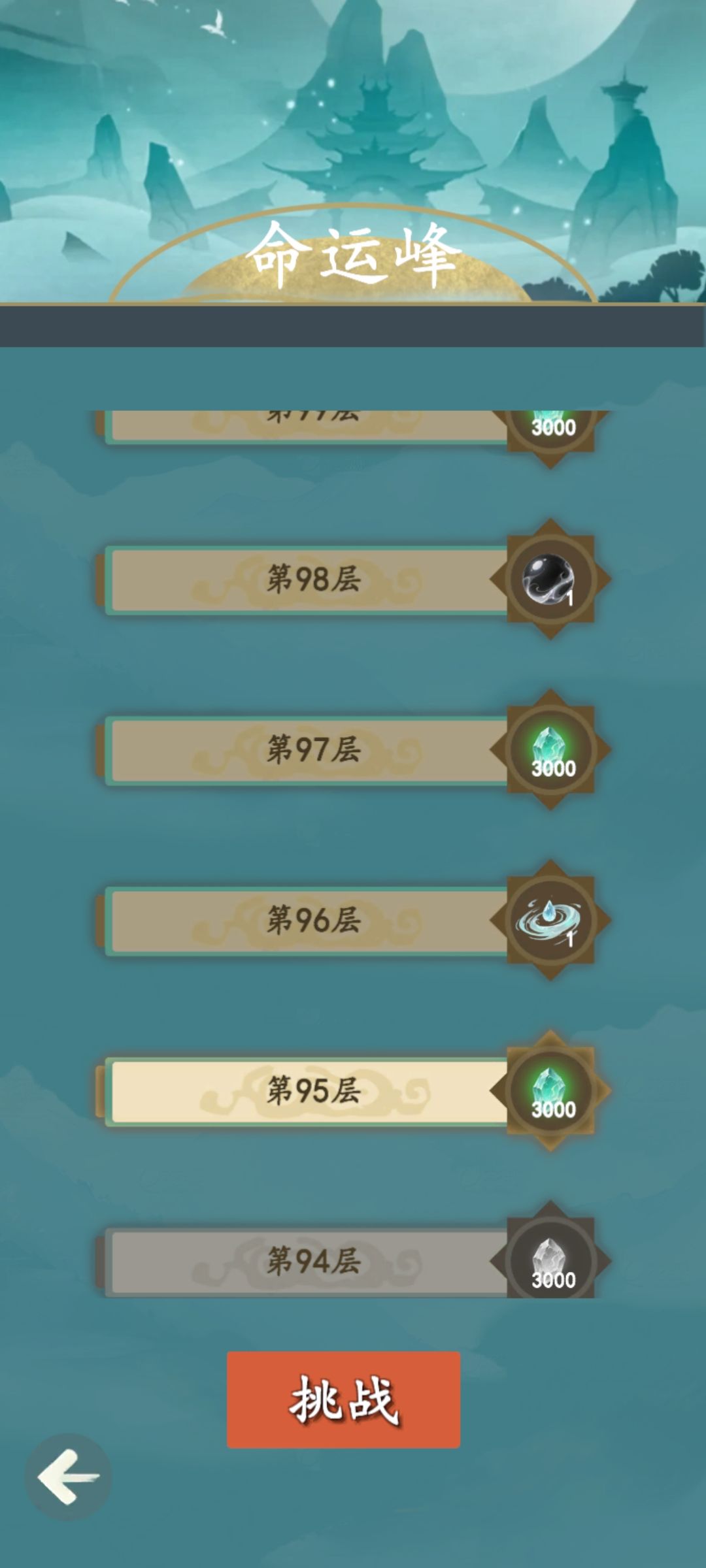 打不过啊 3