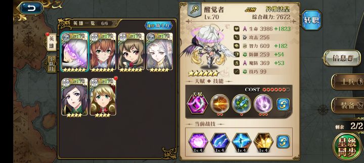 大航海第十关这阵容怎么打呀截图