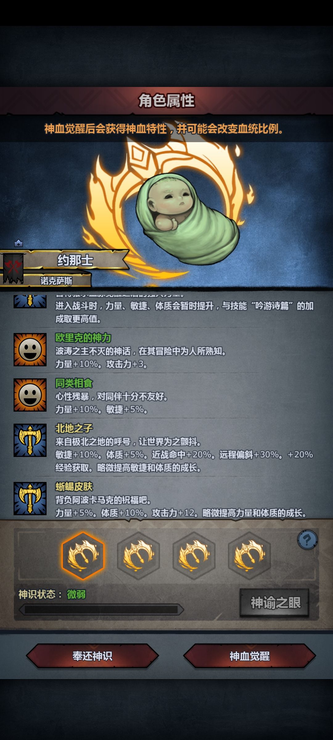 燃尽了 4