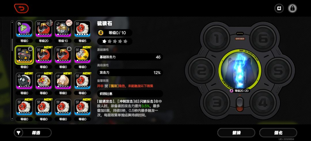 保底s出的音擎 2