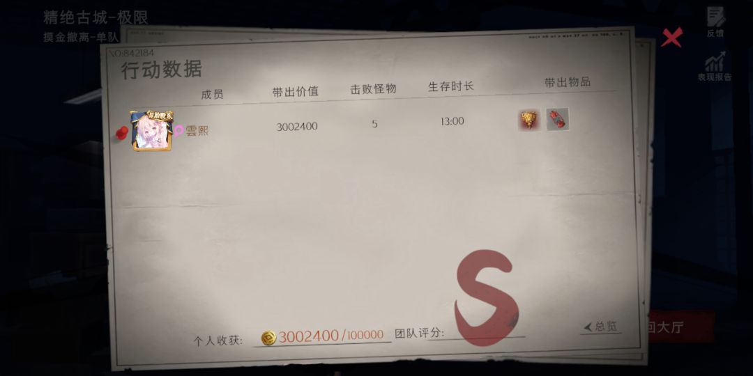 爱你!超自然 1