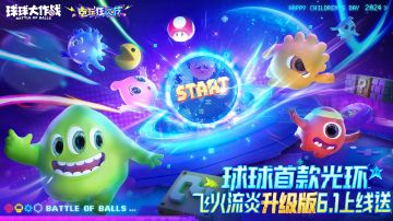 登录就送首款光环「飞火流炎」升级版！！！