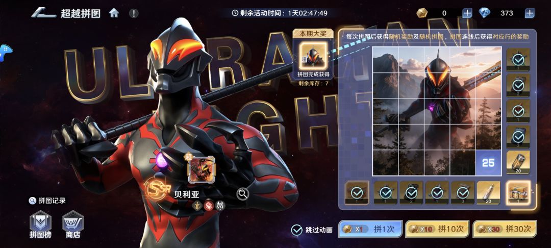 有点犹豫拼图搞不搞了 1