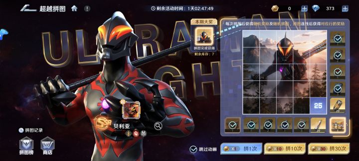 有点犹豫拼图搞不搞了截图