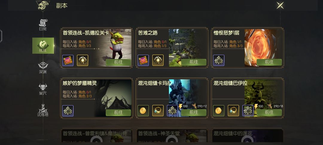 为什么疲劳和副本次数没更新 1