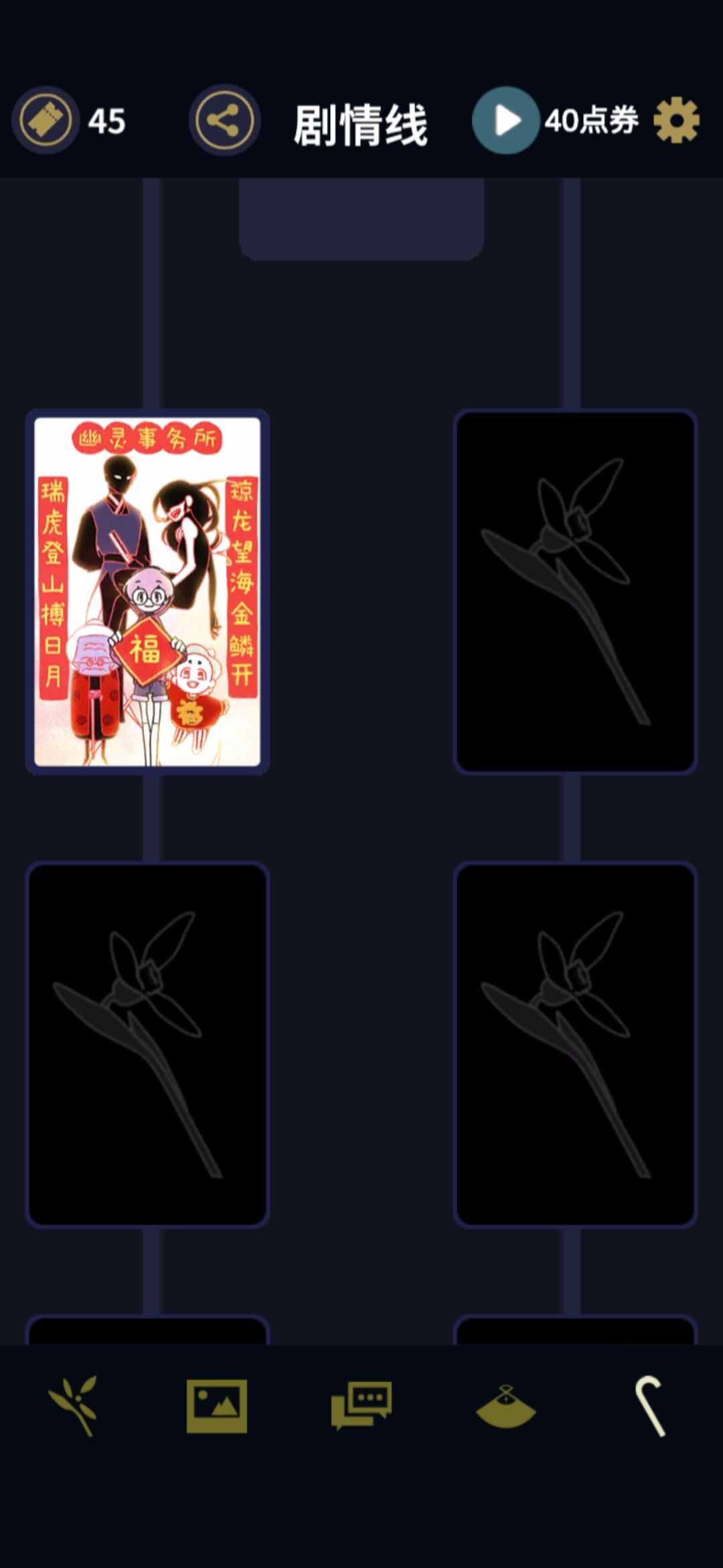 已经打完两个结局了!耶(✪▽✪) 2