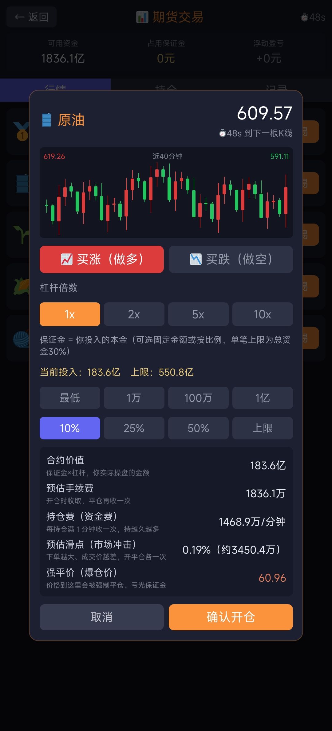 期货攻略 2