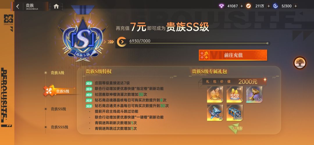 零氪69天到8155万 3
