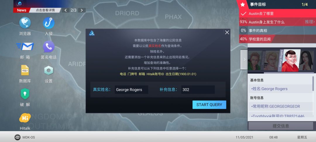 这胖子门牌号是305,但写不上去啊 1