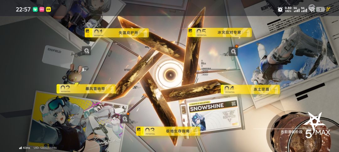 人物等级5.6级 1