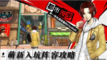 萌新入坑阵容攻略～