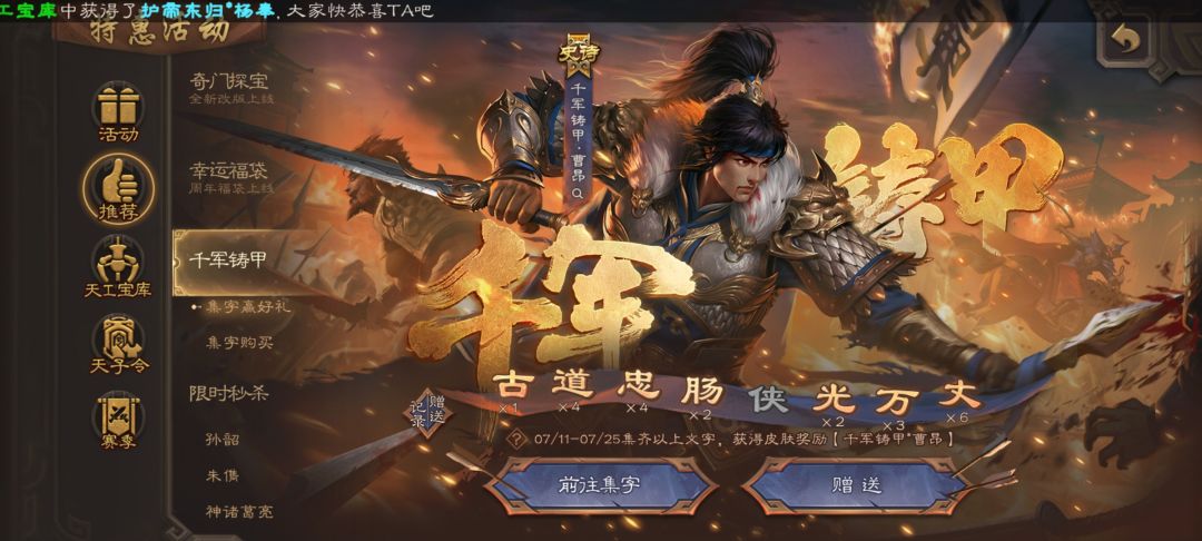 换侠 1