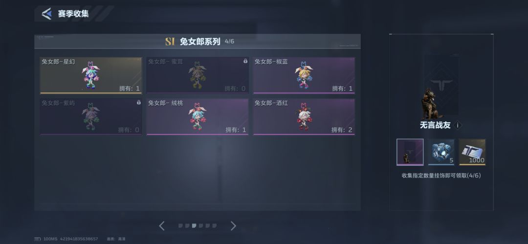换挂饰 2