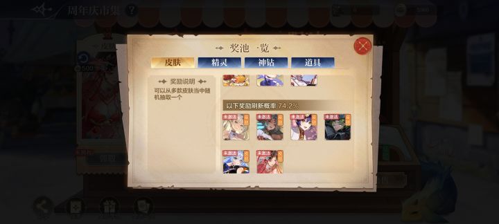 请问一下各位大哥那个皮肤和精灵比较好啊,刚回归不知道怎么选截图