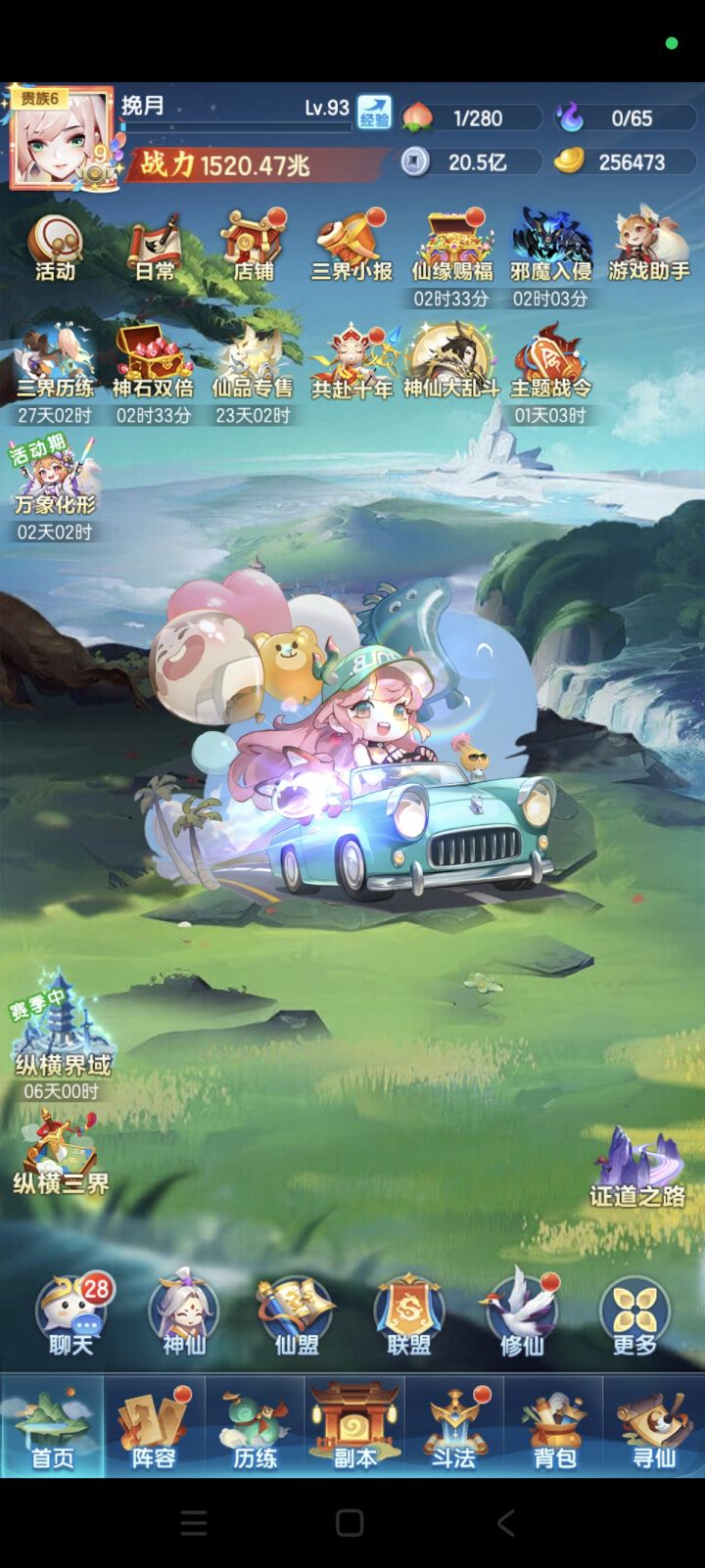 S3830(开服第34天)战力记录截图