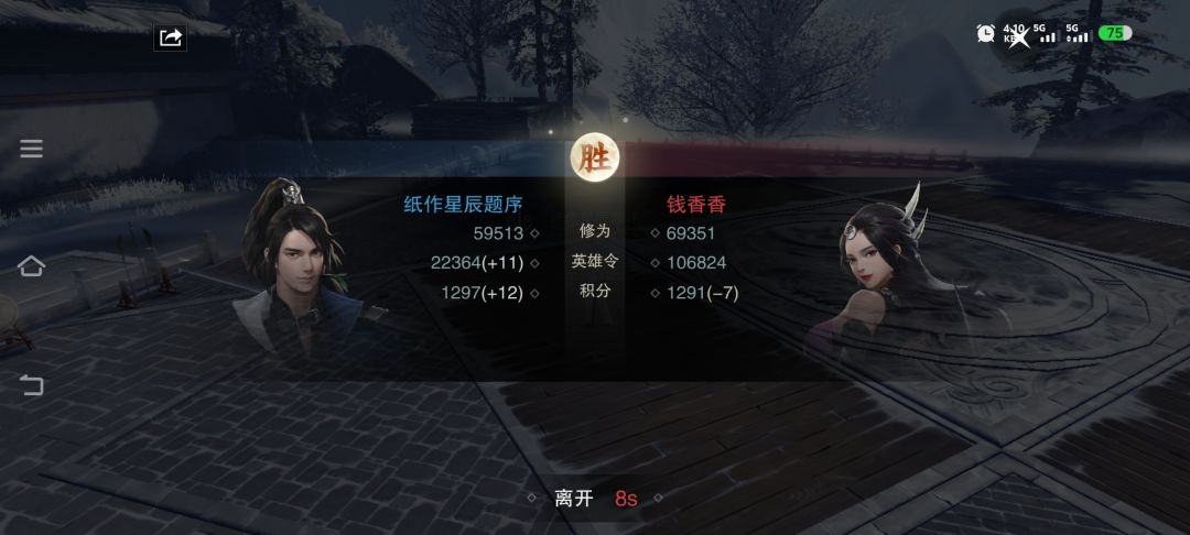 华山论剑越修日常 1