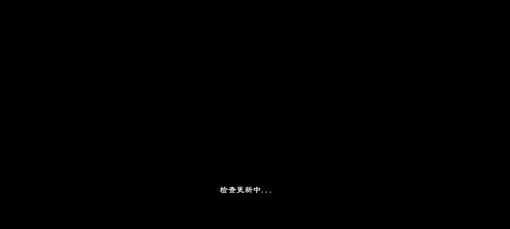 连随身wifi会卡在检查更新的界面截图