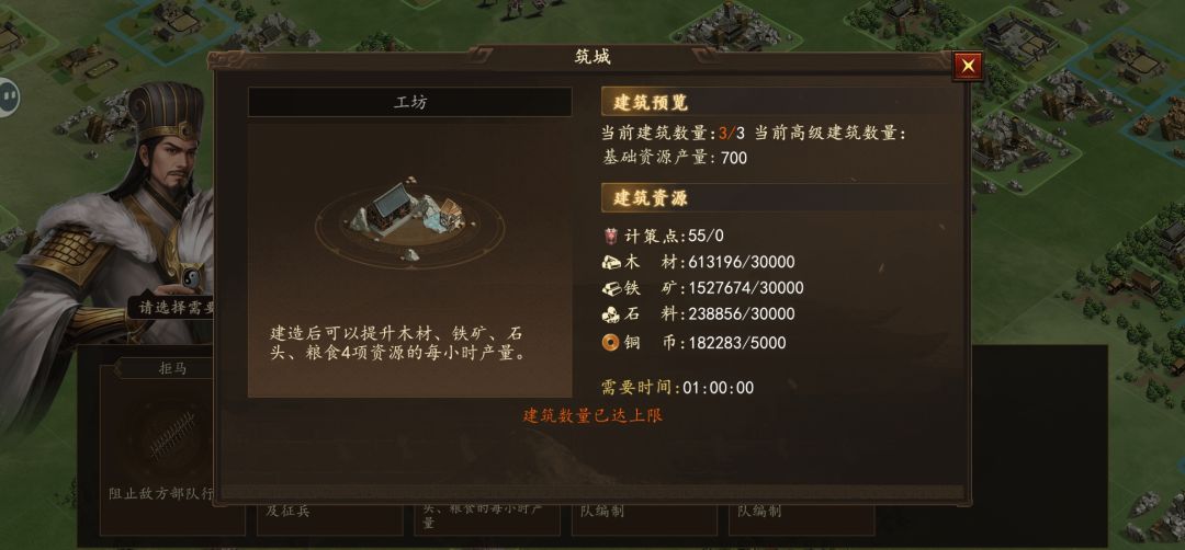 BUG 高级建筑截图