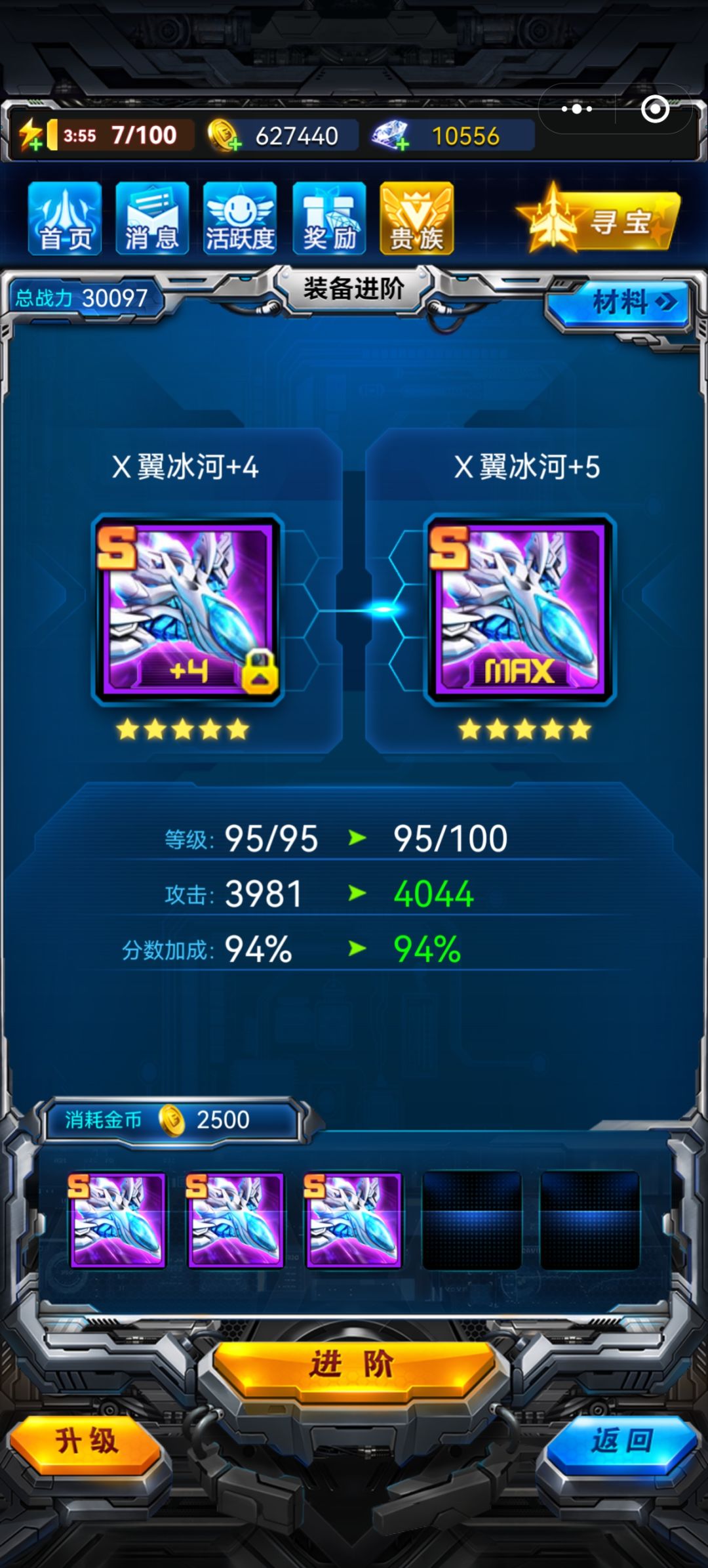 机头毕业全MAX 1