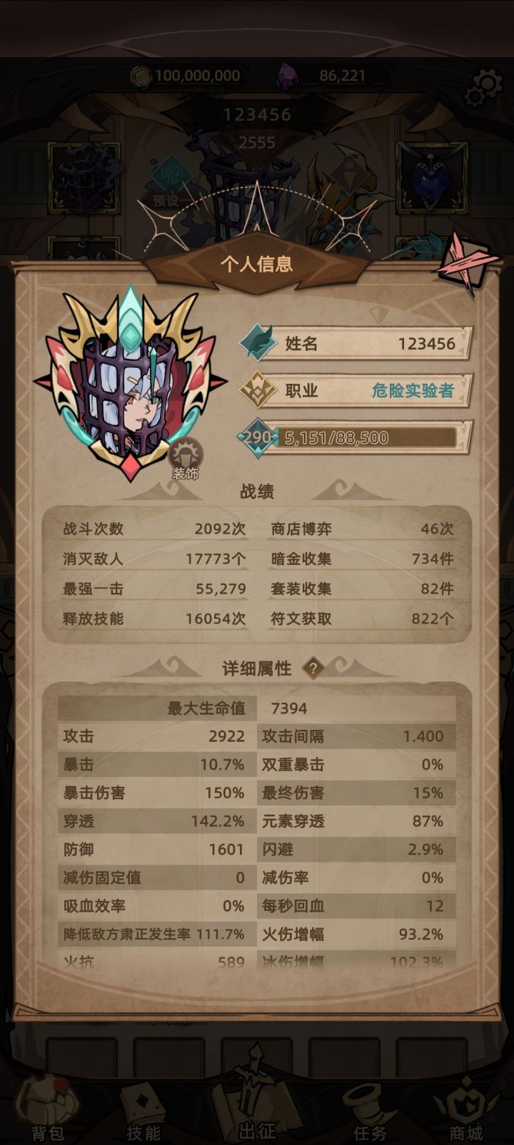 磨难还是打不过,是不是防御太低了?截图