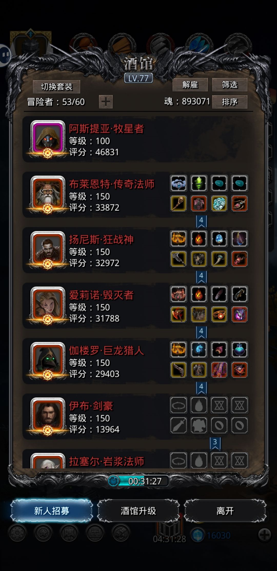 无兽心⭐过图38魔龙 3